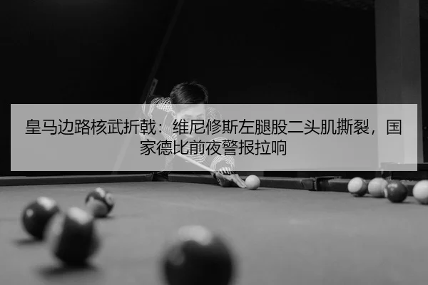huang-ma-bian-lu-he-wu-zhe-ji-wei-ni-xiu-si-zuo-tui-gu-er-tou-ji-si-lie-guo-jia-de-bi-qian-ye-jing-bao-la-xiang-2-457.jpg